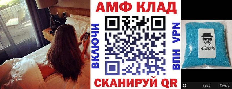 купить Ревда Амфетамин Розовый