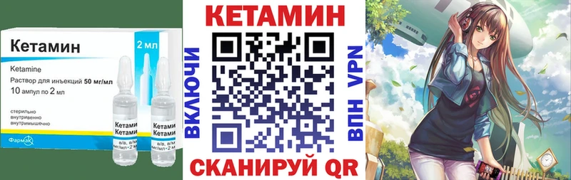 КЕТАМИН ketamine Ревда
